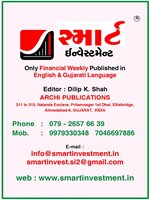 SMART INVESTMENT -Gujarati